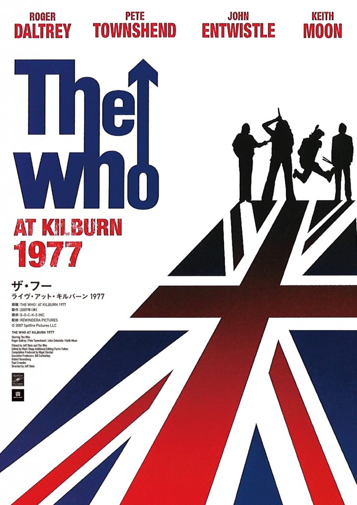 【朗報】ザ・フーのプレイリスト公開や！初来日公演のセトリもすごいで！