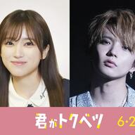 映画「君がトクベツ」の魅力：矢吹奈子と佐藤大樹が織り成す青春ストーリー