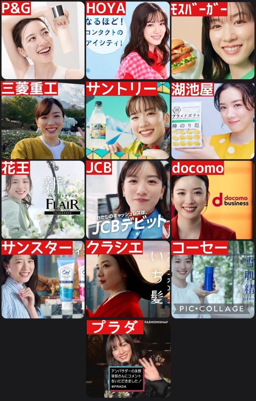 草ｗ永野芽郁が激怒！日本ってジェンダー後進国やんけｗｗｗ