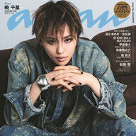 【朗報】暁千星、星組の新トップになっても変わらぬ透明感やんけ！