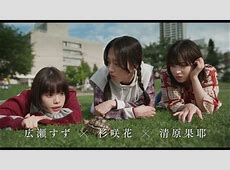 【心の片隅に】片思いの美しさ：広瀬すず、杉咲花、清原果耶が紡ぐ物語