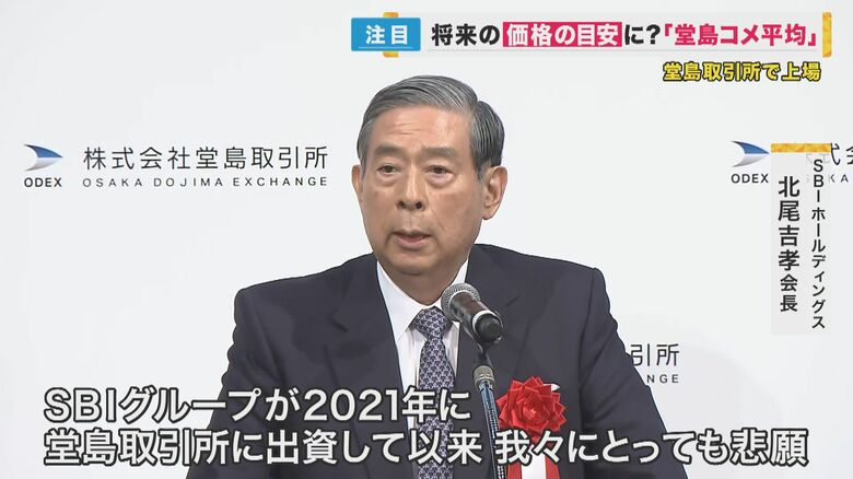 備蓄米入札中止！小泉農相のスーパー直接販売計画とは？