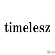 【悲報】タイムレス佐藤勝利と原嘉孝がラジオで結構仕掛けてきた件