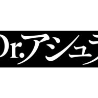 松本若菜主演『Dr.アシュラ』で話題の画伯俳優、注目の変身劇
