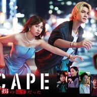 やばいｗ桜田ひよりと佐野勇斗のドラマ、300万回再生ってマジかよｗｗｗ