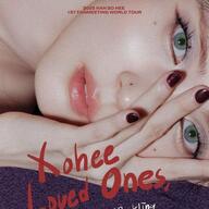 【朗報】ハン・ソヒ、初ファンミでファンの愛に応えるやんけ！