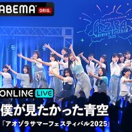 青空デビュー2周年ライブの思い出とワンマンライブの魅力