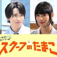 【朗報】黒瀬ひな、目黒明日香役で『スクープのたまご』出演やんけ！