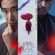 ちょｗこれマジで映画化すんの？『木挽町のあだ討ち』メチャクチャ楽しみなんやけどｗｗｗ