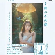 【悲報】整形依存の女優、兒玉遥が勇気をくれる瞬間！！ま？ww