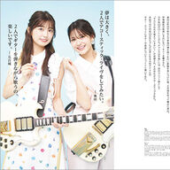 【悲報】乃木坂46の五百城と奥田、ギター冷やしすぎやろがい！