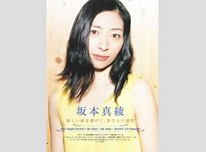 坂本真綾の魅力を深掘り！最新アルバム解説 vol.224