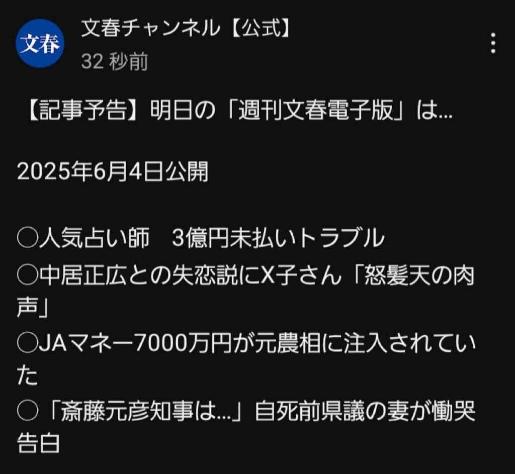 ちょｗフジの第三者委が中居氏側にガチで懸念してるってｗｗ