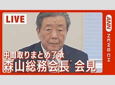 消費税減税が無理だってよｗｗｗ森山幹事長の発言まとめ