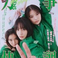 『万事快調』って何だよｗｗｗ青春をぶっ壊す映画、絶対観ろよｗｗｗ