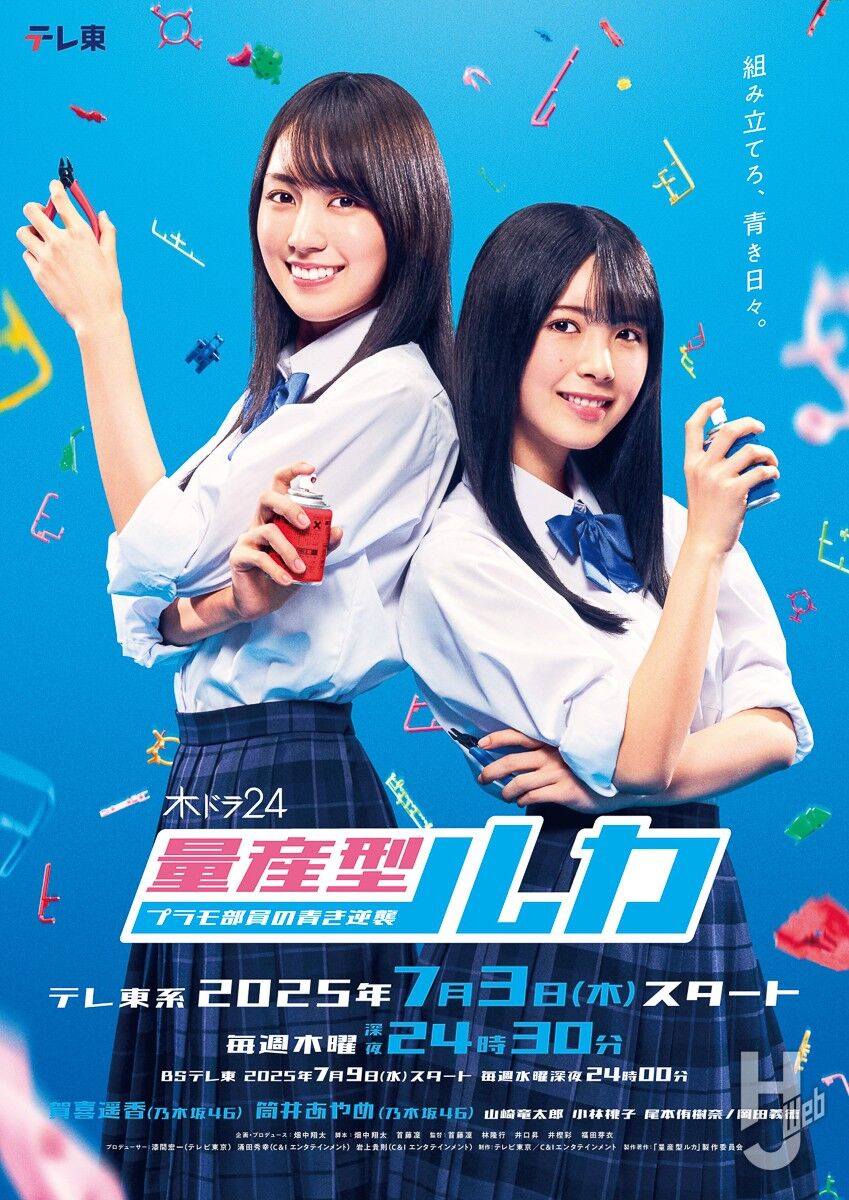 乃木坂46、賀喜遥香のタカル発言に真顔やんけｗ