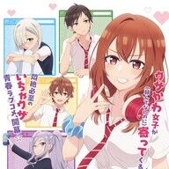 青春の非効率を描くアニメ「友達の妹が俺にだけウザい」の魅力とは
