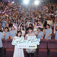 佐藤健＆宮崎優が魅せた！『グラスハート』特別試写会の模様