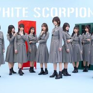 秋元康がまた新しいアイドルグループ作ったらしいぞ！WHITESCORPIONって名前ｗｗｗ