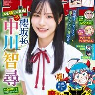 ちょｗ中川智尋、初めての表紙でキラッキラとかマジやばいｗｗ