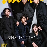 anan表紙に登場したイケメン鷹ナイン5人の魅力を徹底解剖！