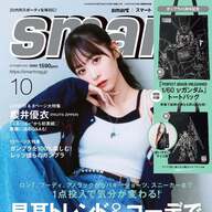 櫻井優衣が表紙でクールすぎワロタｗｗｗ