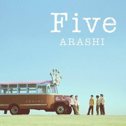 嵐が5年ぶりの新曲「Five」をリリース！爽やかなJ-POPの魅力