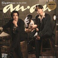 え？明日海りおと七海ひろきが一緒に出るってマジ！？ｗｗｗ