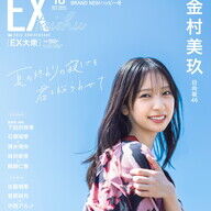 日向坂46五期生、金村美玖が意気込みを語る…これからどうなるんやｗｗｗ