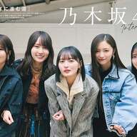 乃木坂46、12年の軌跡と2026年への野望