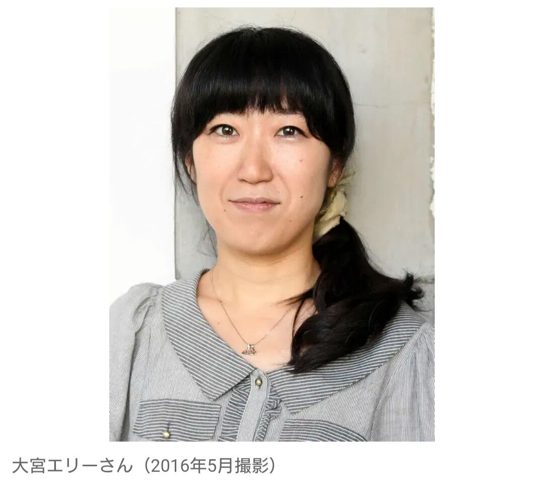 え！？大宮エリーって死んだん！？信じられんわｗｗｗ