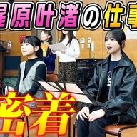 【２世】芸能界デビュー！梶原叶渚
