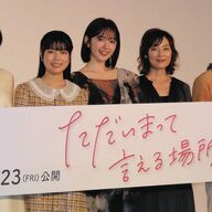 鈴木愛理、親子役で感動すぎる『ただいま』披露やんけ！【朗報】