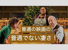 「ホールドオーバーズ - 置いてけぼりのホリディ」の魅力を探る