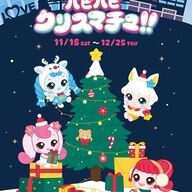 しなこ×ティニピンｗｗｗクリスマスにお台場行くしかねぇｗｗ