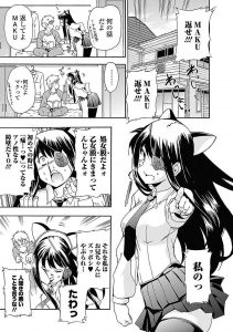 【エロ漫画】眼帯ケモミミコスプレな妹が部屋でボールペンでオナニーをしている所を見てしまい…【無料 エロ同人】