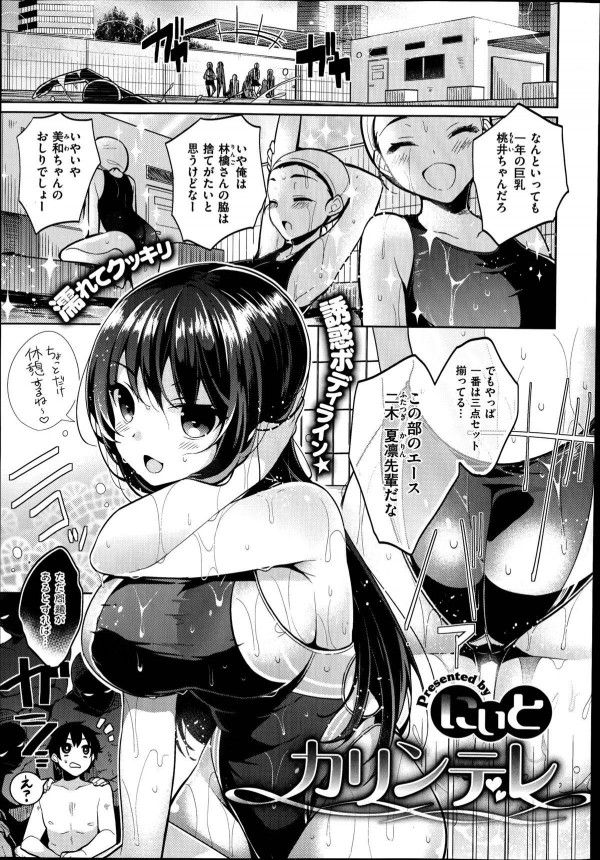 ヘタレな男の子が巨乳先輩と付き合いだして初セックスｗｗｗ【エロ漫画・エロ同人】