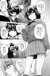 【エロ漫画】同じ部活の友人たちとカラオケにきている気弱なJKはみんなからイジられ、王様ゲームでノーパンにまでされてしまい…【無料 エロ同人】