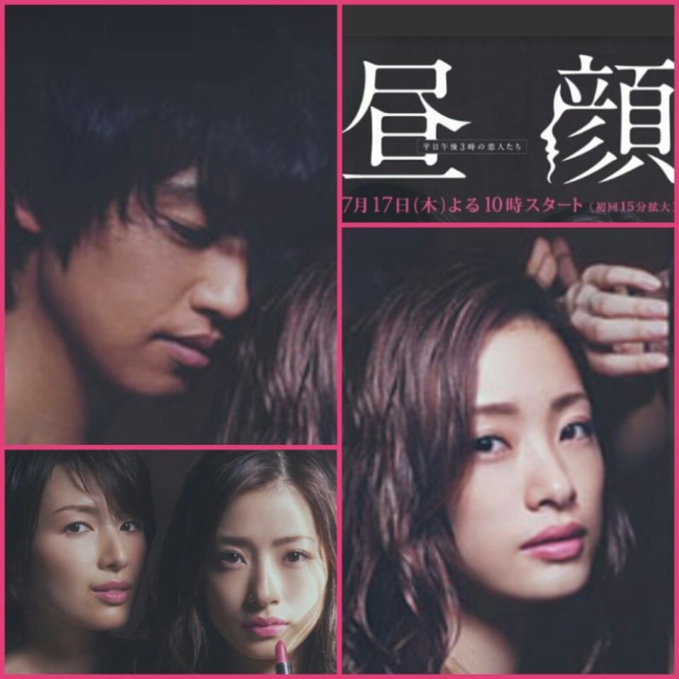 映画 昼顔 特報映像とポスタービジュアルが解禁 まとめチャンプルー