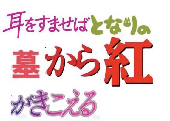 思わず吹いたｽﾚ・画像『水木しげるがトトロを描くとこうなる』