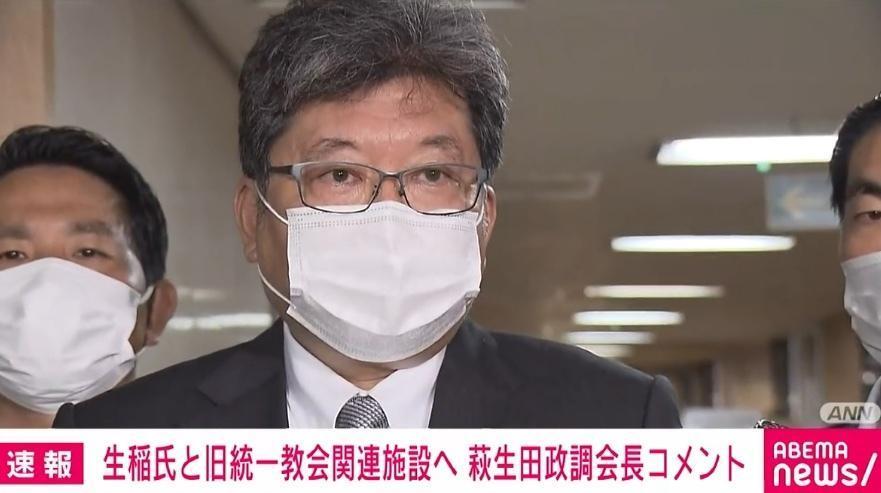 【生稲晃子議員】関連施設という認識はなかった！･･･旧統一教会めぐる問題で初めて直接取材に応じる