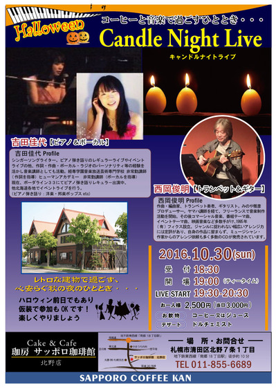 CandleNight
