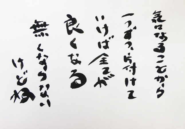 斎藤一人さんに出会い 私は謙虚に生きると決めました 大宇宙エネルギー療法 斎藤一人さんに出会い 私は謙虚に生きると決めました 大宇宙エネルギー療法