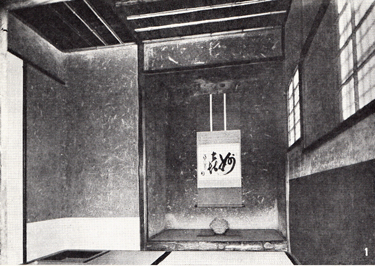 日本近世の建築 数寄屋建築 千利休:妙喜庵茶室『待庵』と小堀 日本近世の建築 数寄屋建築 千利休:妙喜庵茶室『待庵』と小堀