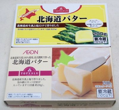 マスカルポーネ 半額 迷わず買い 安いバター クリームチーズ 心の平安 を得た スーパー糖質制限食10年 インスリンフリー7年 子育て 人育ての専門職としての 親 の勉強 コミュニケーションなど