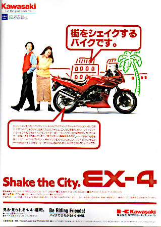 1994年のバイク雑誌広告から見る400スポーツ（1月号〜3月号分） : 新