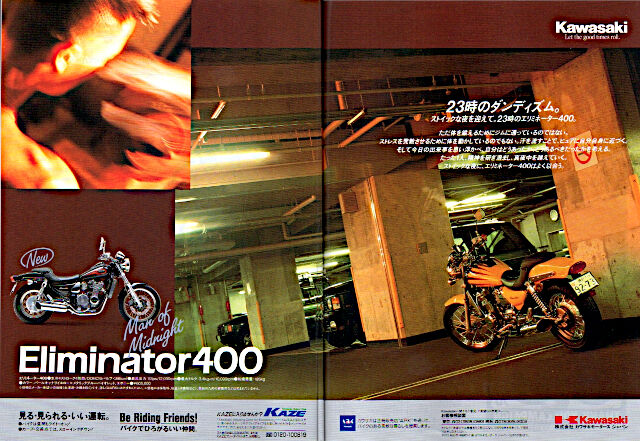 1994年のバイク雑誌広告から見るアメリカンなど（1月号〜3月号分