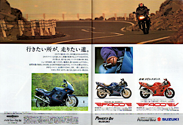 1994年のバイク雑誌広告から見るツアラー（7月号〜10月号分） : 新