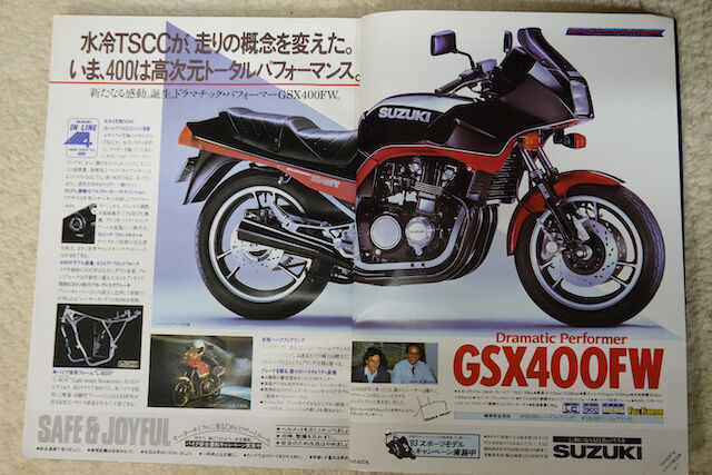 モトラード1983年7月号（創刊号） : 新・バイクで走ると気持ちがいい