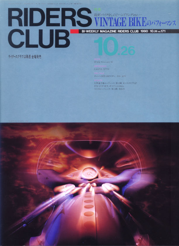 RIDERS CLUB 1980年号 １月号-１２月号。 Magazines - RIDERS CLUB ライダースクラブ - Mid-Columbia